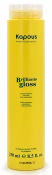 KAPOUS Шампунь-блеск для волос / Brilliants gloss 250 мл