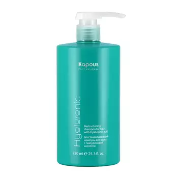 KAPOUS Шампунь восстанавливающий с гиалуроновой кислотой / Hyaluronic Acid 750 мл