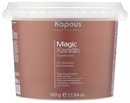 KAPOUS Пудра осветляющая в микрогранулах, без аммония / Magic Keratin 500 г