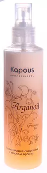 KAPOUS Сыворотка увлажняющая с маслом арганы / Arganoil 200 мл