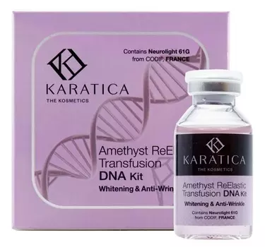 KARATICA Набор для эластичности кожи Аметистовый (сыворотка) / Amethyst Re-Elastic DNA Kit 22 мл