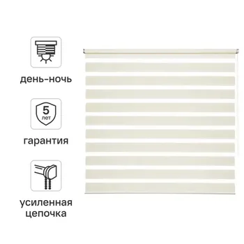 Штора рулонная день-ночь Inspire Moscou 180x175 см светло-бежевая Trench 6