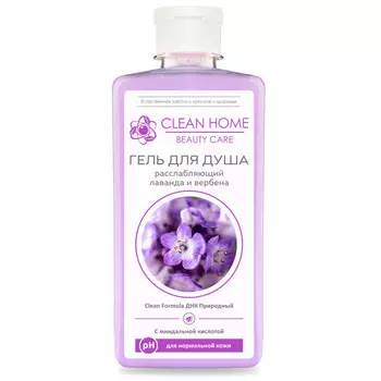 Гель для душа Clean Home Beauty Care Расслабляющий 350мл