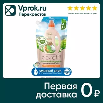 Кондиционер для белья BioMio Bio-Soft Refill Мандарин 1л