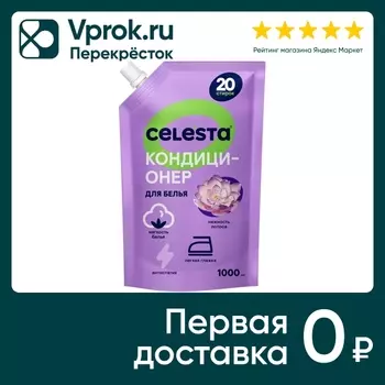 Кондиционер для белья Celesta Нежность лотоса 1л