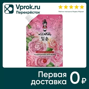 Кондиционер для белья Kensai с двоиным эффектом Цвет японскои камелии 800мл