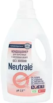 Кондиционер для белья Neutrale для шерстяных и шелковых вещей 950мл