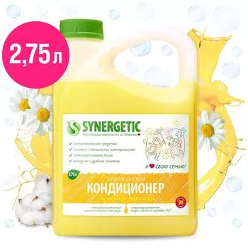 Кондиционер для белья Synergetic Цветочная фантазия 2.75л