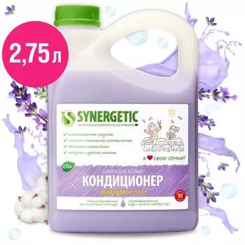 Кондиционер для белья Synergetic Лавандовое Поле 2.75л
