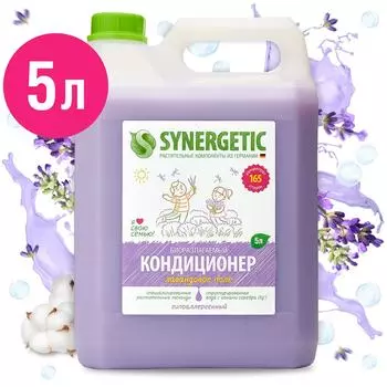 Кондиционер для белья Synergetic Лавандовое поле 5л