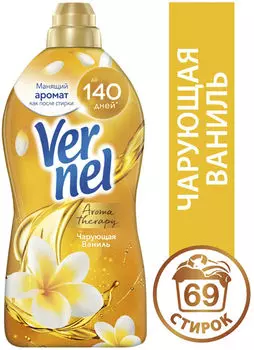 Кондиционер для белья Вернель Ароматерапия Чарующая ваниль 1.74л 69 стирок