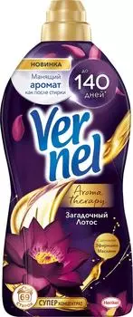 Кондиционер для белья Вернель Ароматерапия Загадочный лотос 1.74л 69 стирок