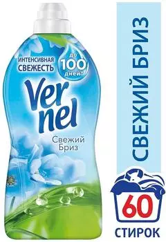Кондиционер для белья Вернель Свежий бриз 1.82л 72 стирки