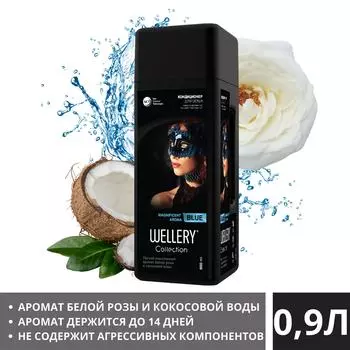 Кондиционер для белья Wellery Collection Blue Белая роза и кокосовая вода 0.9л