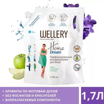 Кондиционер для белья Wellery Home Dream Зеленое яблоко и грейпфрут 1.7л
