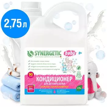 Кондиционер для детского белья Synergetic Нежное прикосновение 2.75л