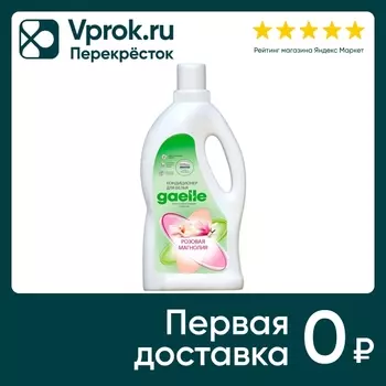 Кондиционер для стирки Gaelle Розовая магнолия 1л
