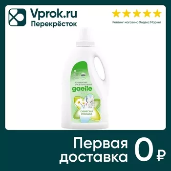 Кондиционер для стирки Gaelle Сибирская ромашка для детской одежды 1л
