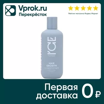 Кондиционер для волос ICE Professional укрепляющий 250мл