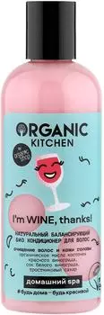 Кондиционер для волос Organic Kitchen Wine thanks балансировка 270мл