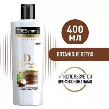 Кондиционер для волос Тресемме Ботаник детокс Увлажняющий для сухих волос 400мл