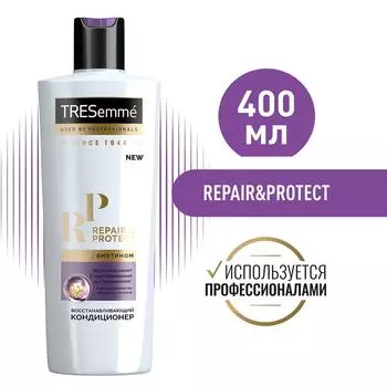 Кондиционер для волос Тресемме Восстановление и защита 400мл