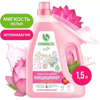 Биоразлагаемый кондиционер-ополаскиватель для белья SYNERGETIC Аромамагия 1.5л