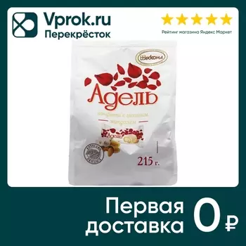 Конфеты Акконд Адель 215г - Vprok.ru Перекрёсток