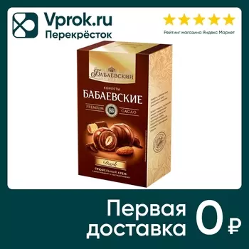 Конфеты Бабаевский Трюфельный крем 98г