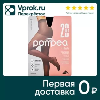 Колготки Pompea Ideale 20 den Nero Размер 1-2