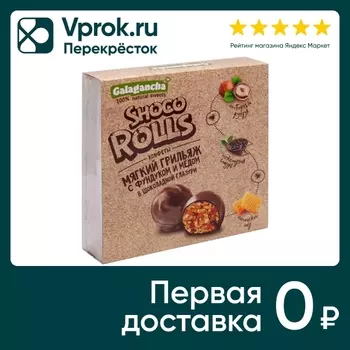 Конфеты Galagancha Мягкий грильяж 135г. Закажите онлайн!