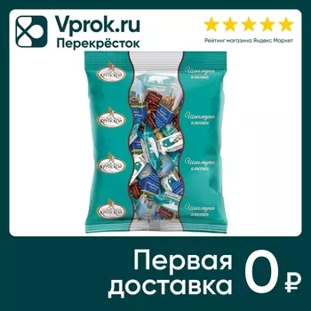 Конфеты КФ Крупской Шоколадная классика 449гс доставкой!