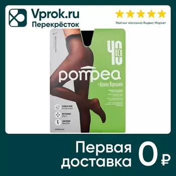 Колготки Pompea Riposante 40 телесные Размер 3-M