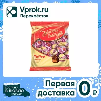 Конфеты Красный Октябрь Toffee Original с начинкой 250г