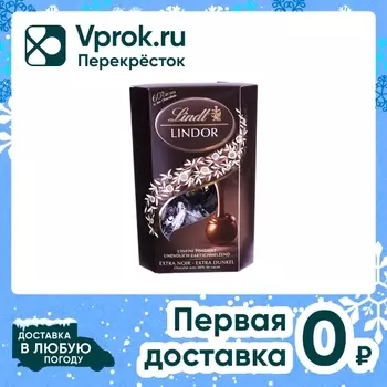 Конфеты Lindt Lindor из горького шоколада с начинкой 200г