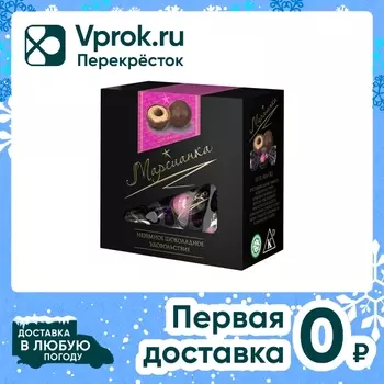 Конфеты Марсианка Шок-манже с комбинированными кремовыми начинками 80г