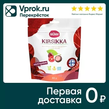 Конфеты Mokki жевательные в темном шоколаде со вкусом вишни 150г