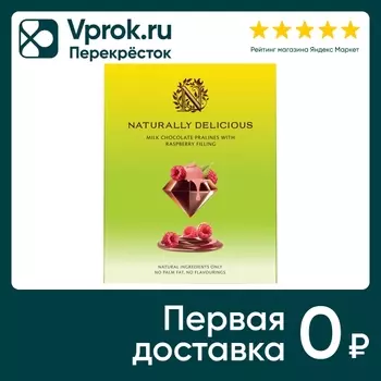 Конфеты N Nature шоколадные с малиновой начинкой 100г