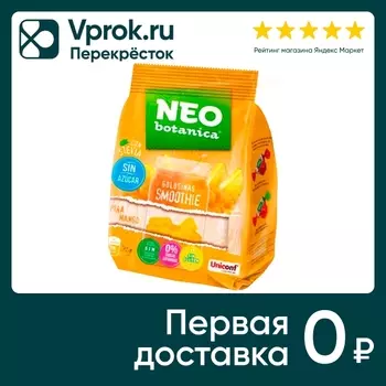 Конфеты Neo Botanica с желейным корпусом Смузи Ананас-Манго 150г