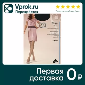 Колготки SiSi Mia 20 Nero Черный Размер 3с доставкой!