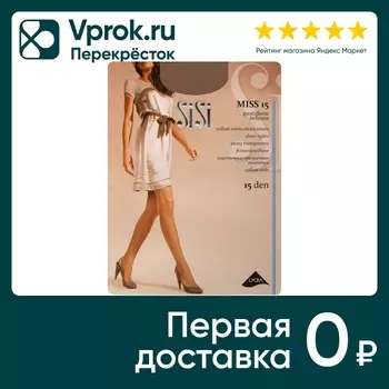 Колготки SiSi Miss 15 Daino Бежевые Размер 4с доставкой!