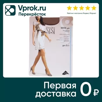Колготки SiSi Miss 40 Daino Бежевые Размер 5 (упаковка 3 шт.)