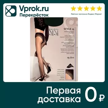 Колготки SiSi Style 15 Nero черные Размер 4с доставкой!