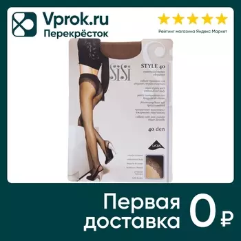 Колготки SiSi Style 40 Daino Бежевые Размер 5 (упаковка 3 шт.)