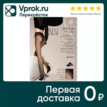 Колготки SiSi Style 40 Nero Черные Размер 5 (упаковка 3 шт.)