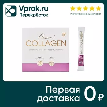 Коллаген Elance 30 саше-пакетов - Vprok.ru Перекрёсток
