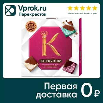 Коллекция плиток шоколада Коркунов 87г. Закажите онлайн!