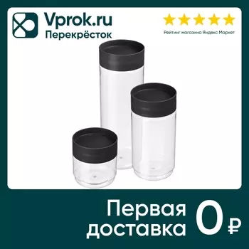 Комплект емкостей IdiLand Asti для сыпучих продуктов 3шт