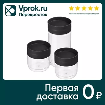 Комплект емкостей IdiLand Asti для сыпучих продуктов 3шт