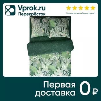 Комплект постельного белья Amore Mio Экокотон Tropic 1.5-спальный